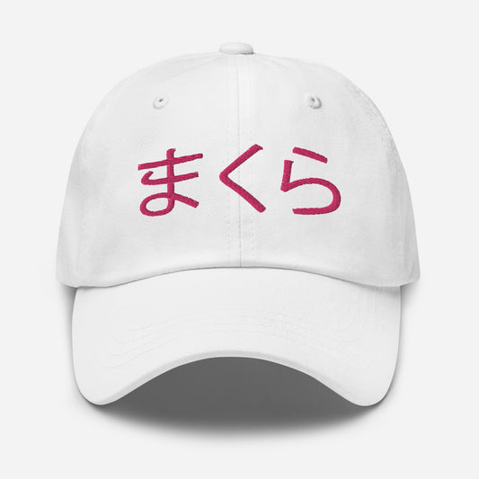 PILW Hiragana Dad hat